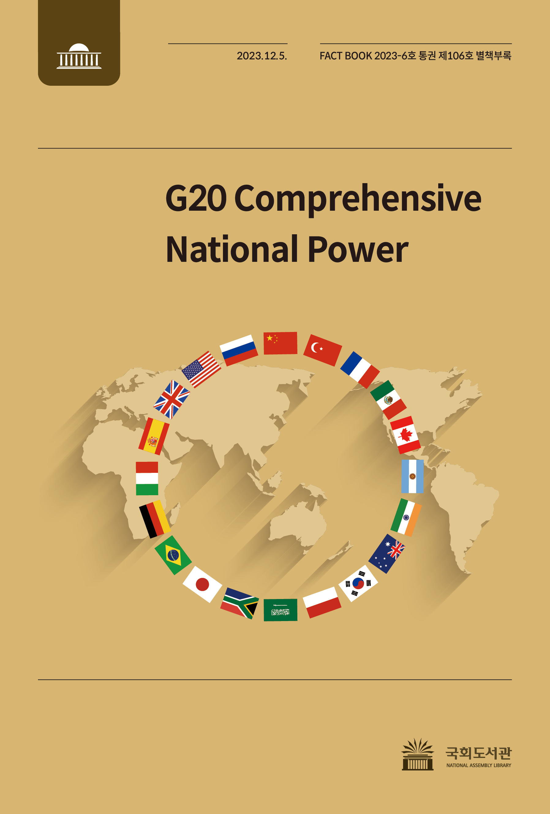 G20 Comprehensive National Power